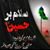 Arslan Ali