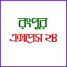 rangpur_e